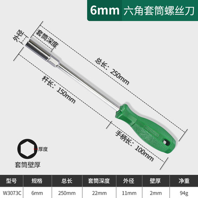六角套筒螺丝刀外套管螺丝批加磁加深套筒扳手六角螺母套筒起子