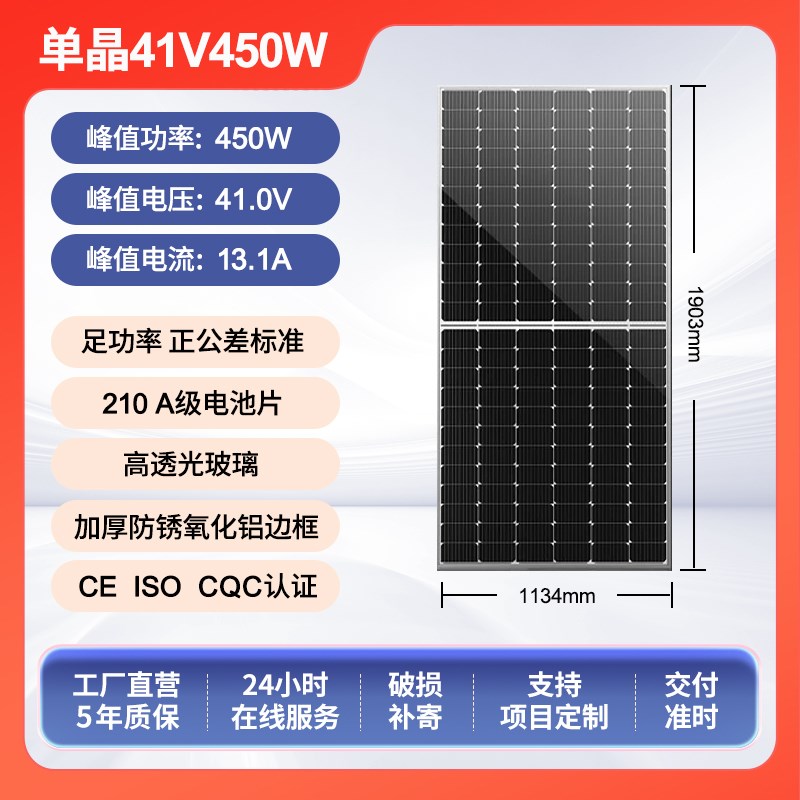 450W-550W单晶太阳能板24V家用光伏板发电板离并网电池板组件