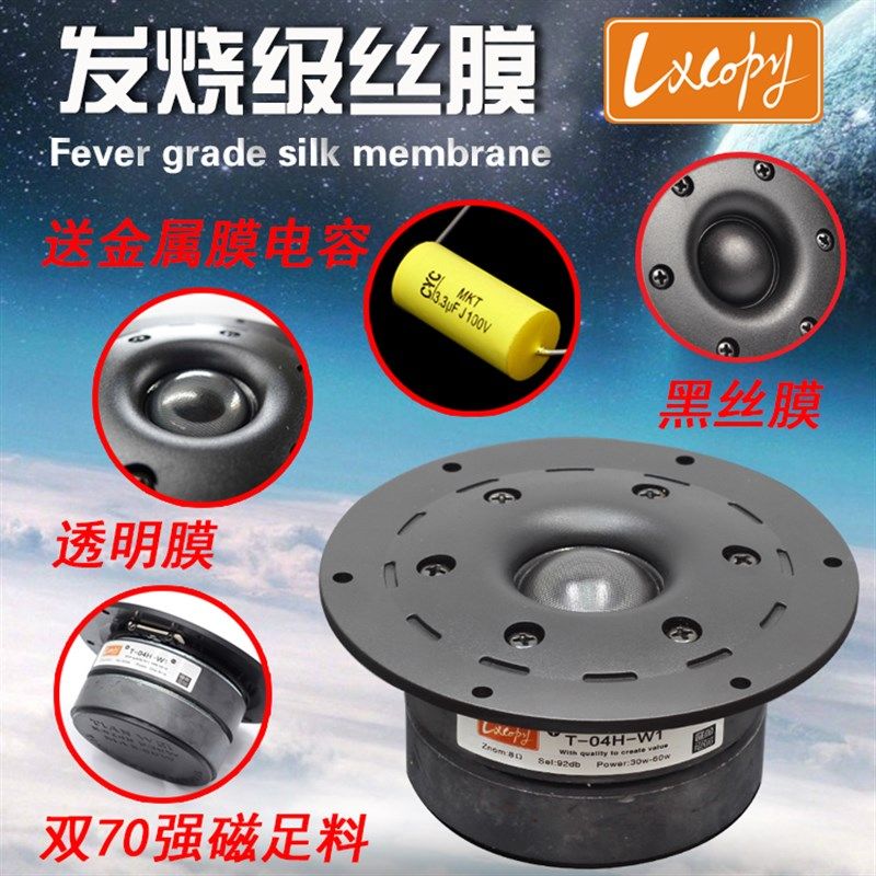 原装正品HIFI双磁4寸高音喇叭靓声1寸丝膜音箱四寸家用音响单元,纺织面料/辅料/配套,其他纺织机械,淘宝优惠券,粉丝福利购,淘宝优惠卷