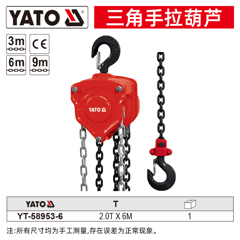 YATO倒c链手拉手扳葫芦1.5-9吨3-9米手动葫芦吊机链条起重工具