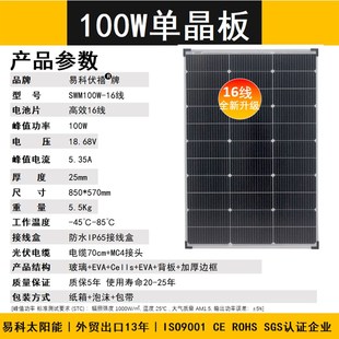 易科16线200w太阳能板单晶12V光伏发电板家用系统充电板房车家用