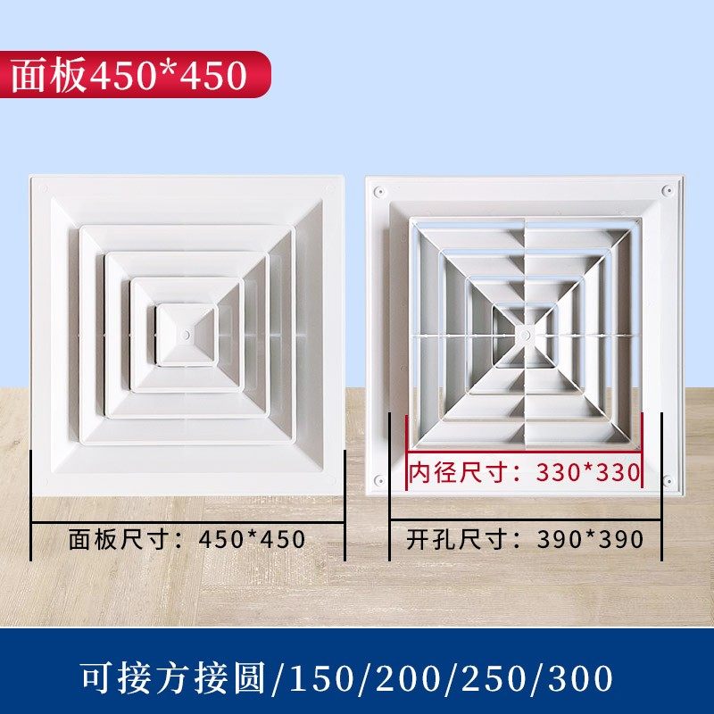 中央空调ABS方形散流器天花板集成吊顶新风管道通气排气罩出风口,纺织面料/辅料/配套,其他纺织机械,淘宝优惠券,粉丝福利购,淘宝优惠卷