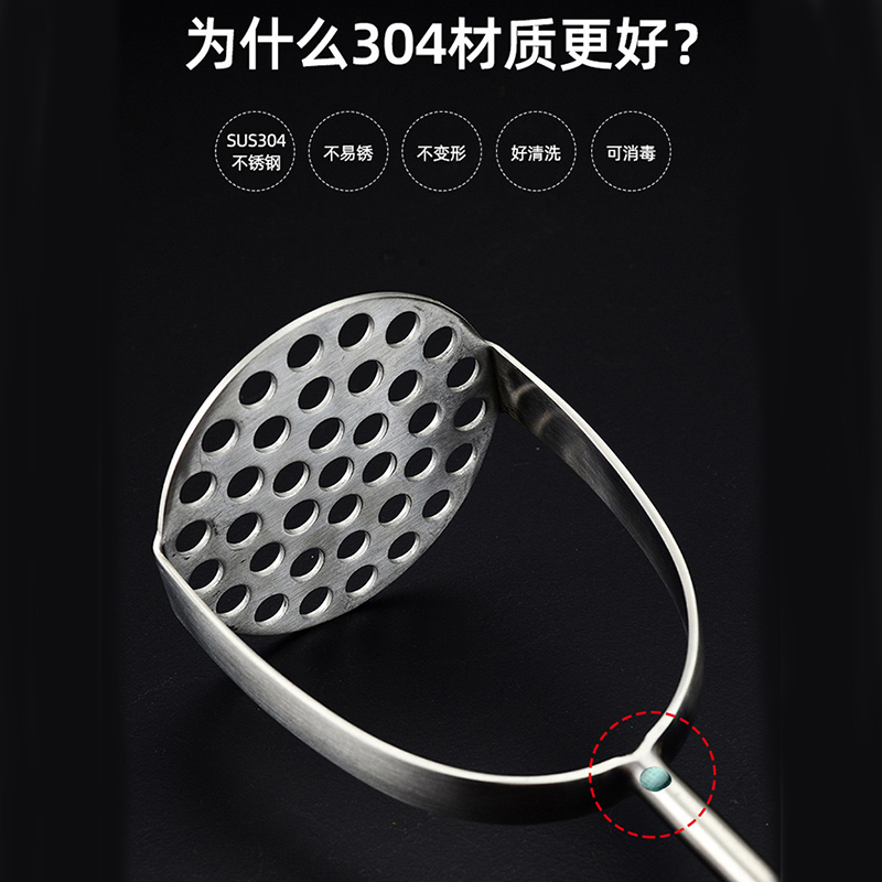 304不锈钢土豆泥压泥器加厚商用紫薯捣泥勺婴儿辅食手动捣碎工具
