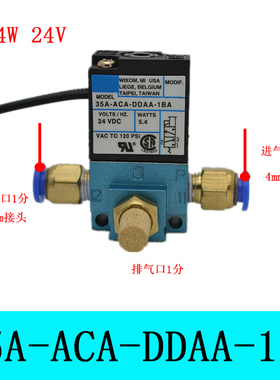 气动高频电磁阀35A-ACA-DDAA-1BA/DDFA/DDBA打标机电磁气动阀