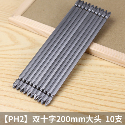 防滑双十字批头电动螺丝刀风批高强度强磁加长磁性ph2起子头耐磨