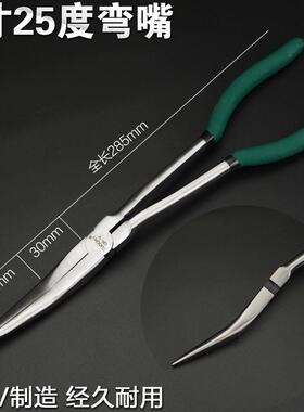加长尖嘴钳子16寸超长型长扁嘴钳子11寸夹持弯嘴钳子O型夹持钳子