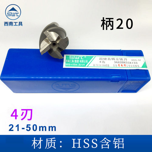 SWT西南超硬直柄立铣刀4刃 19/20 21-23 24 25 26 27 28 29 30mm