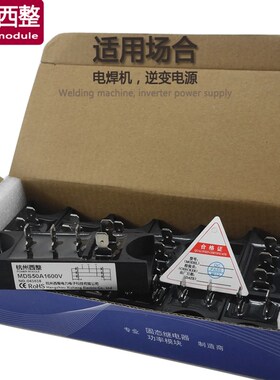 三相整流桥MDS50-16 MDS50-14 30A1400V 焊机用整流器MDS75A1600V