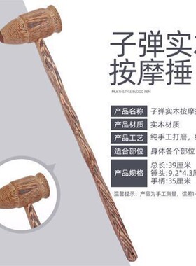 鸡翅木按摩锤经络敲打捶背器中医养生神器木头不求人痒痒挠带锤子