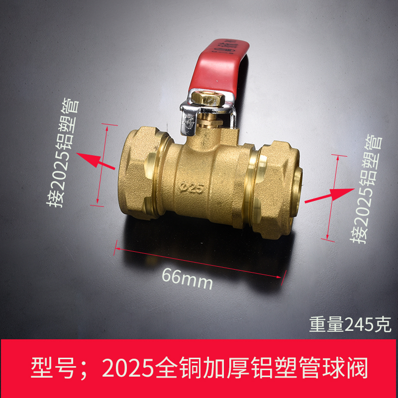 铝塑管球阀开关4分铜阀门1216太阳能地暖管25卡套式6分水开关