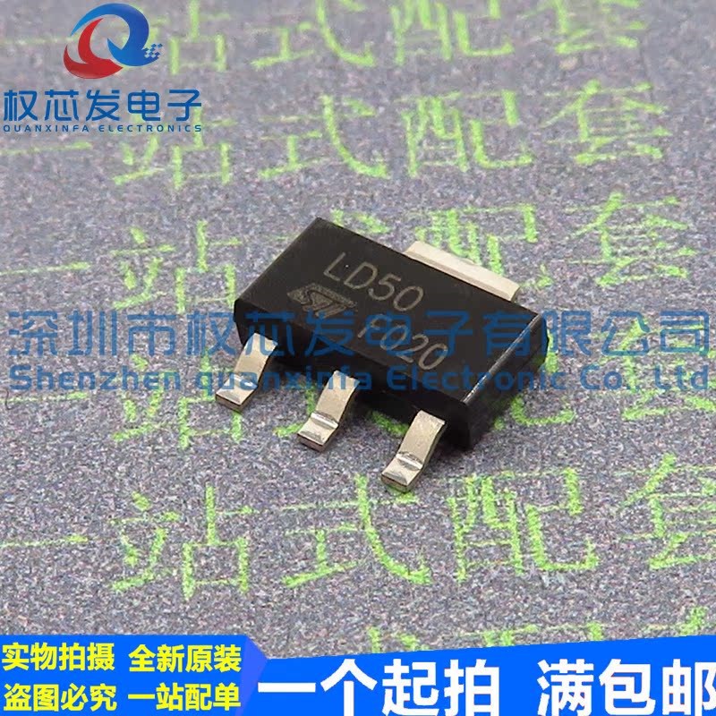 原装进口LD1117S12/S18/S25/S33/S50/STR可调1.2V3.3V电源芯片