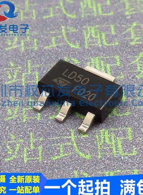 原装进口LD1117S12/S18/S25/S33/S50/STR可调1.2V3.3V电源芯片