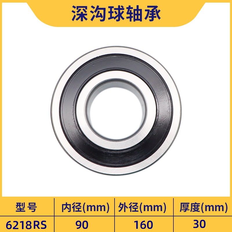 深沟球轴承6217 6218 6219 6220 6221 6222 6224 6226 6230 ZZ RS