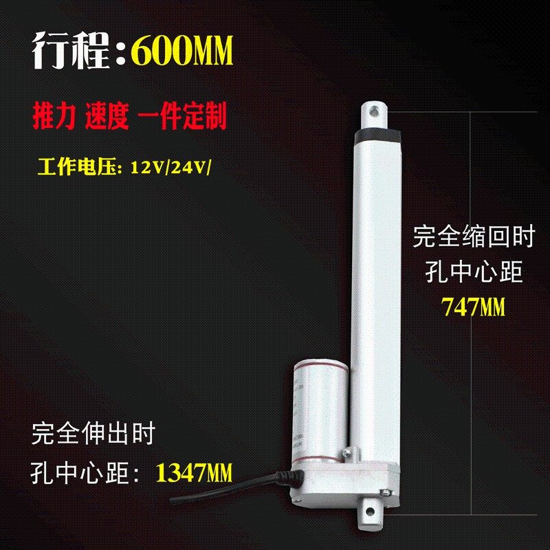 工业级电动推杆伸缩杆直流往复电机马达12V24V升降器小型液压220V,个性定制/设计服务/DIY,明信片定制,淘宝优惠券,粉丝福利购,淘宝优惠卷
