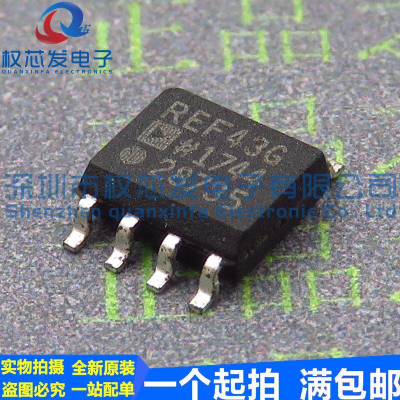 进口原装 REF43GSZ REF43G SOP8 电压基准芯片