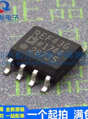 进口原装 REF43GSZ REF43G SOP8 电压基准芯片