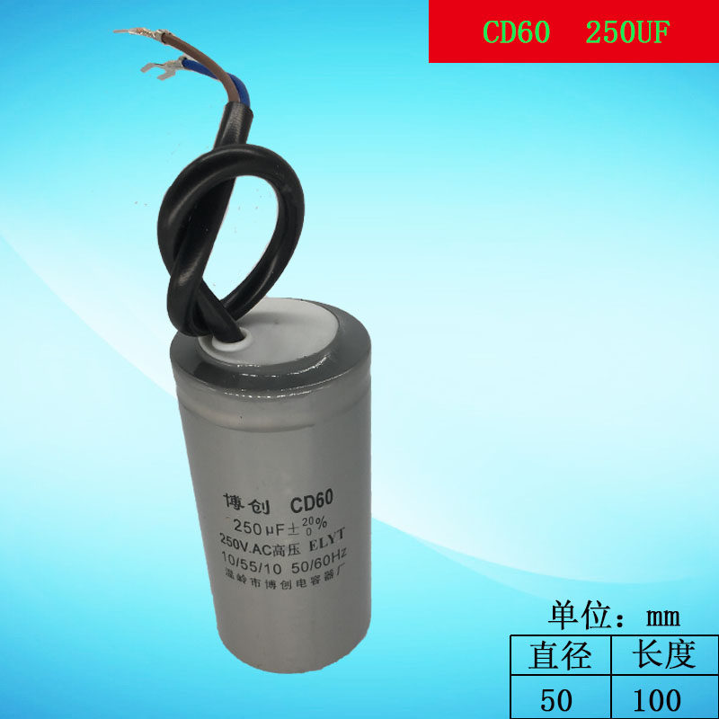 CD60 铝芯 电机起动电容 100/150/200/250/300/350/500 空压机,纺织面料/辅料/配套,其他纺织机械,淘宝优惠券,粉丝福利购,淘宝优惠卷