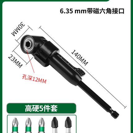 绿林拐弯神器电批电钻直角起子头批头拐角器90度万向电动螺丝刀转