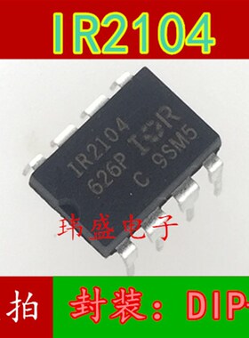 全新原装 电桥驱动器-外部开关 IR2104 DIP-8直插 IR2104PBF 进口