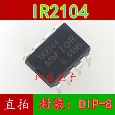 全新原装 电桥驱动器-外部开关 IR2104 DIP-8直插 IR2104PBF 进口