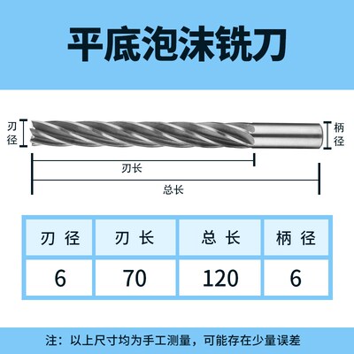 泡沫铣刀白钢高速钢平底EVA泡棉雕刻刀EPS保丽龙模型加长平头铣刀