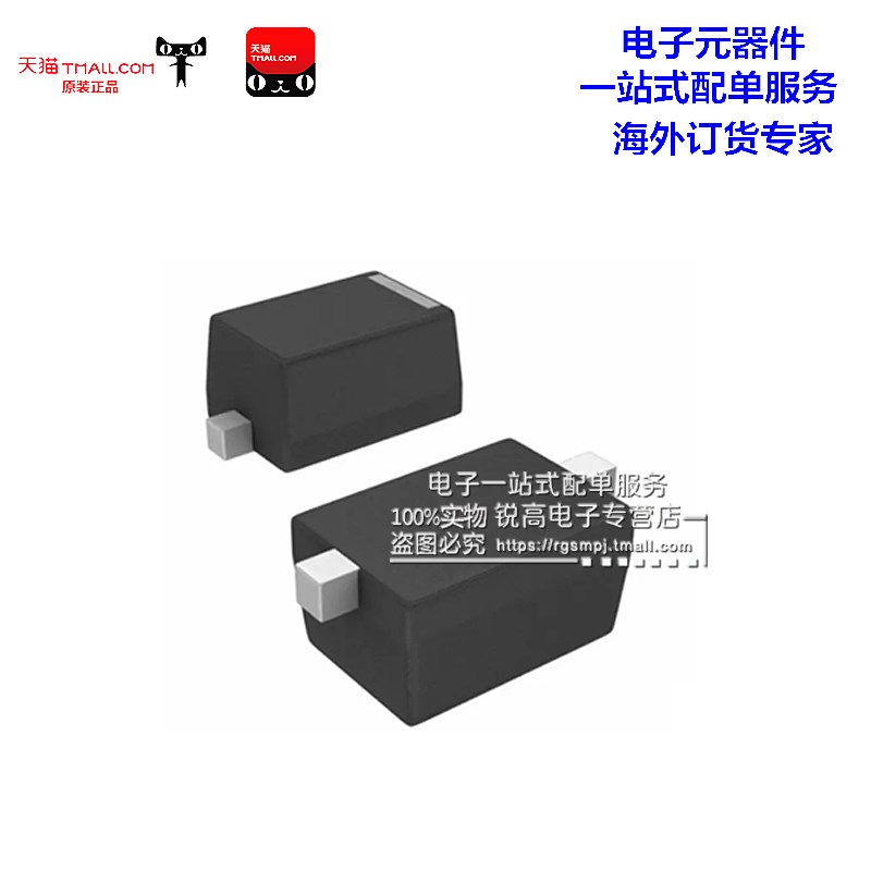 锐高 LESD5Z3.3T1G 贴片SOD-523 印字ZE 通用ESD保护二极管 100个