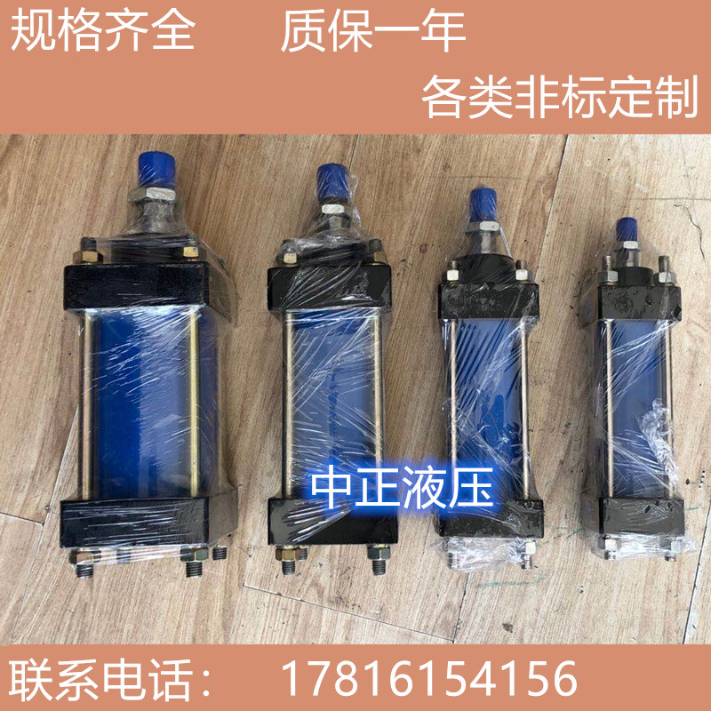 液压油缸MOB油缸模具油缸MOB63*25/50/75/100 四柱油缸拉杆油缸