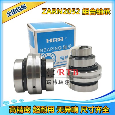 哈尔滨精密机床组合轴承 ZARN 4075  4090  4580 LTN/P4  加长型
