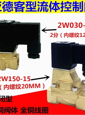 亚德客型电磁阀 2W030-08 2W150-15 4分流体控制阀 AC220V DC24V