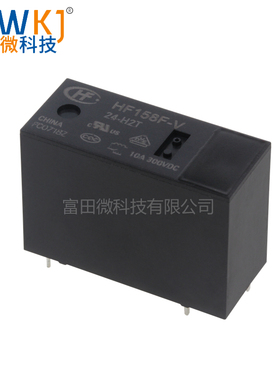 HF158F-V-5-H2T HF158F-V-12-H2T HF158F-V-24-H2T 宏发继电器