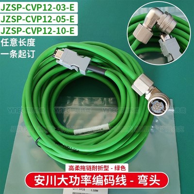 安川伺服电机编码器线连接CSP19 JZSP-CMP00-03 05 10 15-E 电缆