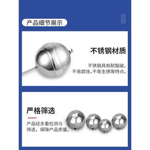 不锈钢浮球开水器水箱蒸饭柜水浮球穿芯水漂浮子液位浮球阀大浮球