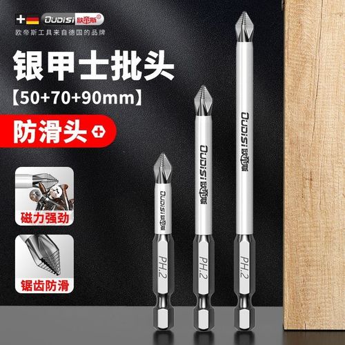 德国批头防滑十字强磁圈电动螺丝刀六角套装高硬度披转批头手电钻