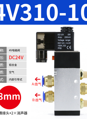 电磁阀4V310-10二位五通24V气缸换向220V气动电磁控制阀线圈气阀
