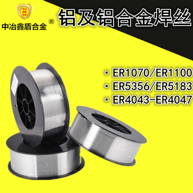 铝焊丝氩弧焊ER1100纯铝ER4043铝硅4047ER5356铝镁5183铝合金焊条
