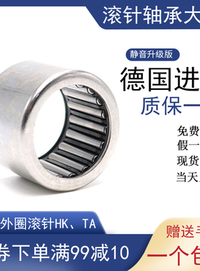 滚针轴承大全 HK121915 TA1215 内径12 外径19 高度15