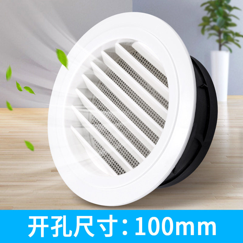 abs 新风中央空调系统排风出风圆形百叶通风口盖网罩换排气口风罩,纺织面料/辅料/配套,其他纺织机械,淘宝优惠券,粉丝福利购,淘宝优惠卷