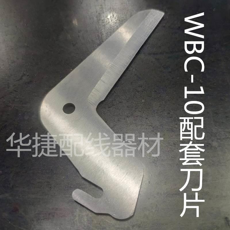 PVC线槽剪刀线槽切断器电工专用线槽剪电工用钳WBC-10盒装版*