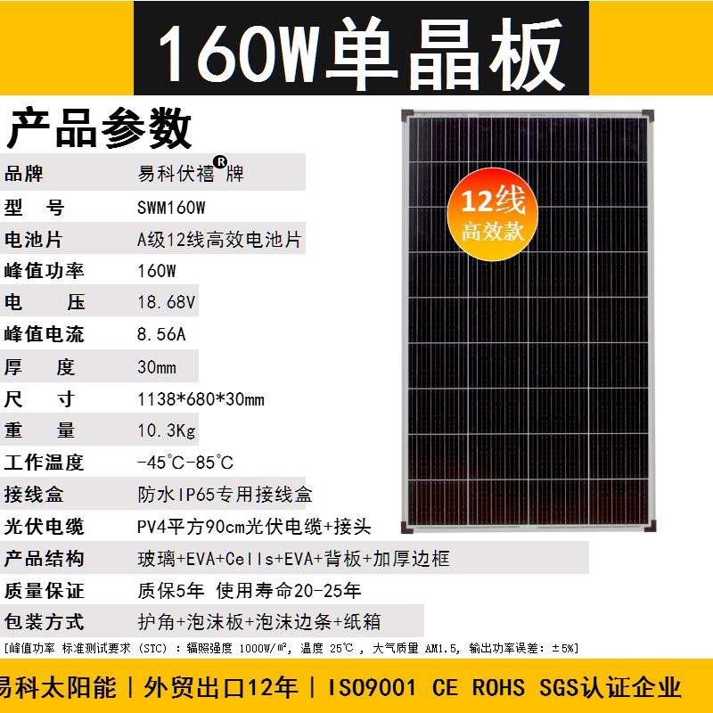 200w100w太阳能板单晶12V光伏发电板家用系统充电板房车家用12线