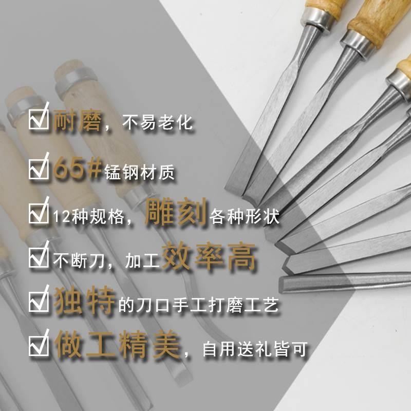 木工雕刻刀平凿木雕工具套装高碳钢木匠凿子根雕刻花凿12件套凿刀