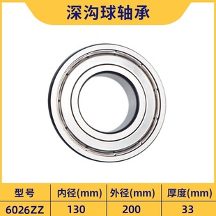 6021 6022 6032ZZ 6019 6028 6020 6026 深沟球轴承6018 6024