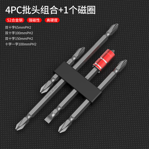 BROPPE浦派双头十字电动螺丝刀批头S2钢加长磁性起子头风批头PH2