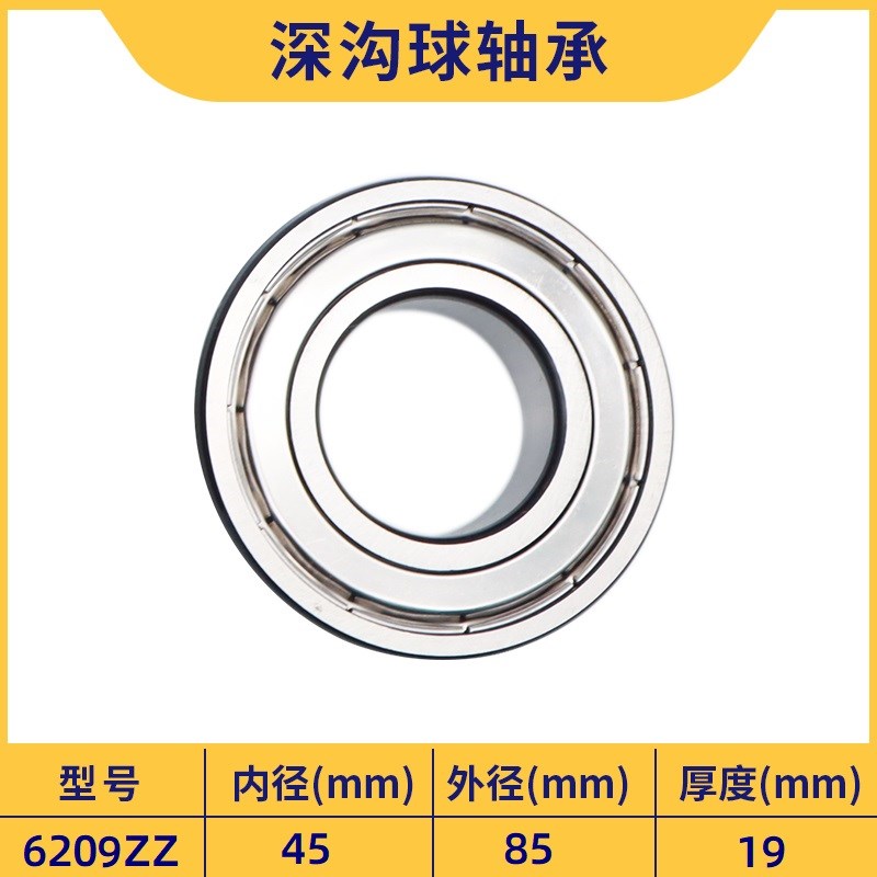 深沟球轴承6208 6209 6210 6211 6212 6213 6214 6215 6216ZZ RS