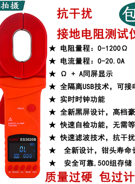 钳形接地电阻测试仪ES3020B/3020E数字地阻仪防雷避雷接地测试仪