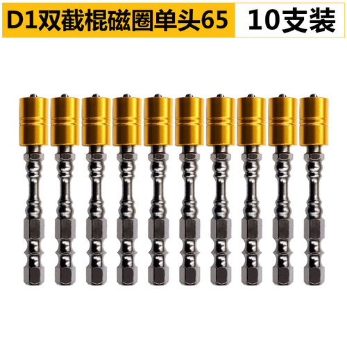 磁圈电动螺丝刀加长批头套装十字风批披头强磁性手电钻高强度六角