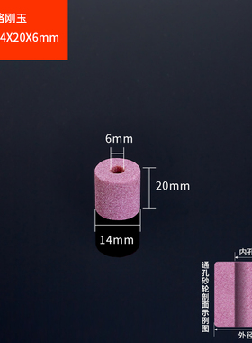 内圆磨砂轮一级砂PA铬刚玉通孔车床抛光磨床陶瓷红砂轮磨头小砂轮