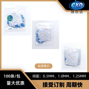 FFC软排线 4P/6/8/10/12/14/22/20/30/32/40pin 0.5mm间距 整包