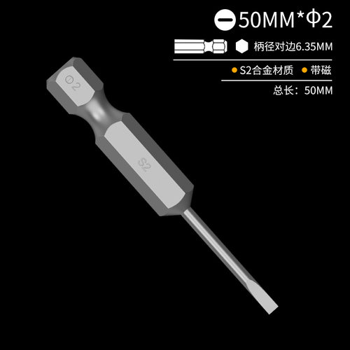 一字批头气动强磁性电动螺丝刀S2风披套装电钻起子头高硬度工业