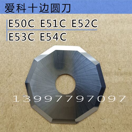 纺织服装面料裁切旋转刀片颗粒绒皮草珊瑚绒羊剪绒单双面层裁切刀