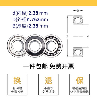 英制非标轴承内径2.38 3.175 4.762 6.35 7.938 9.525 12.5  12.7